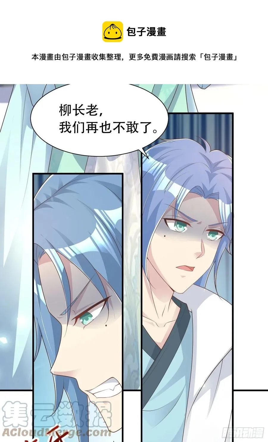 079命运的推手 第13页