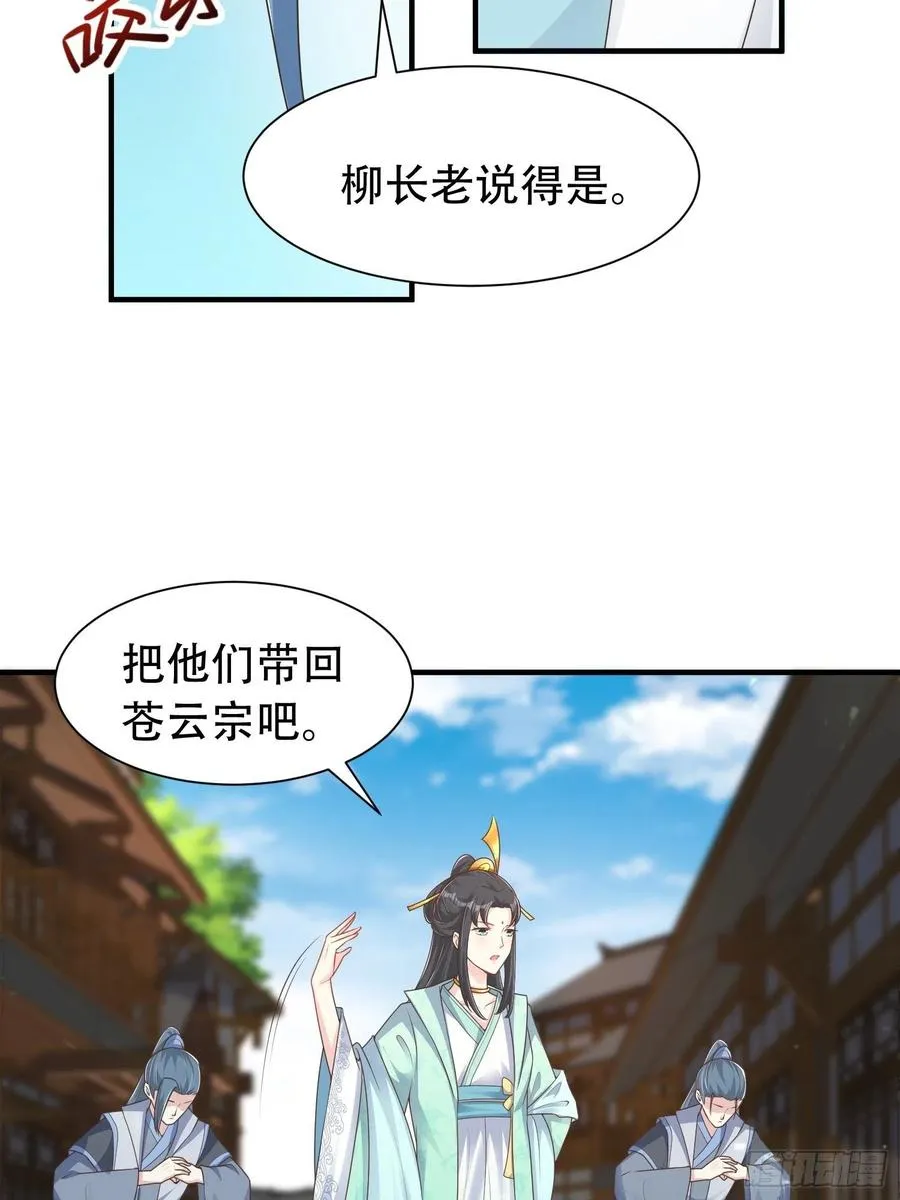 079命运的推手 第14页
