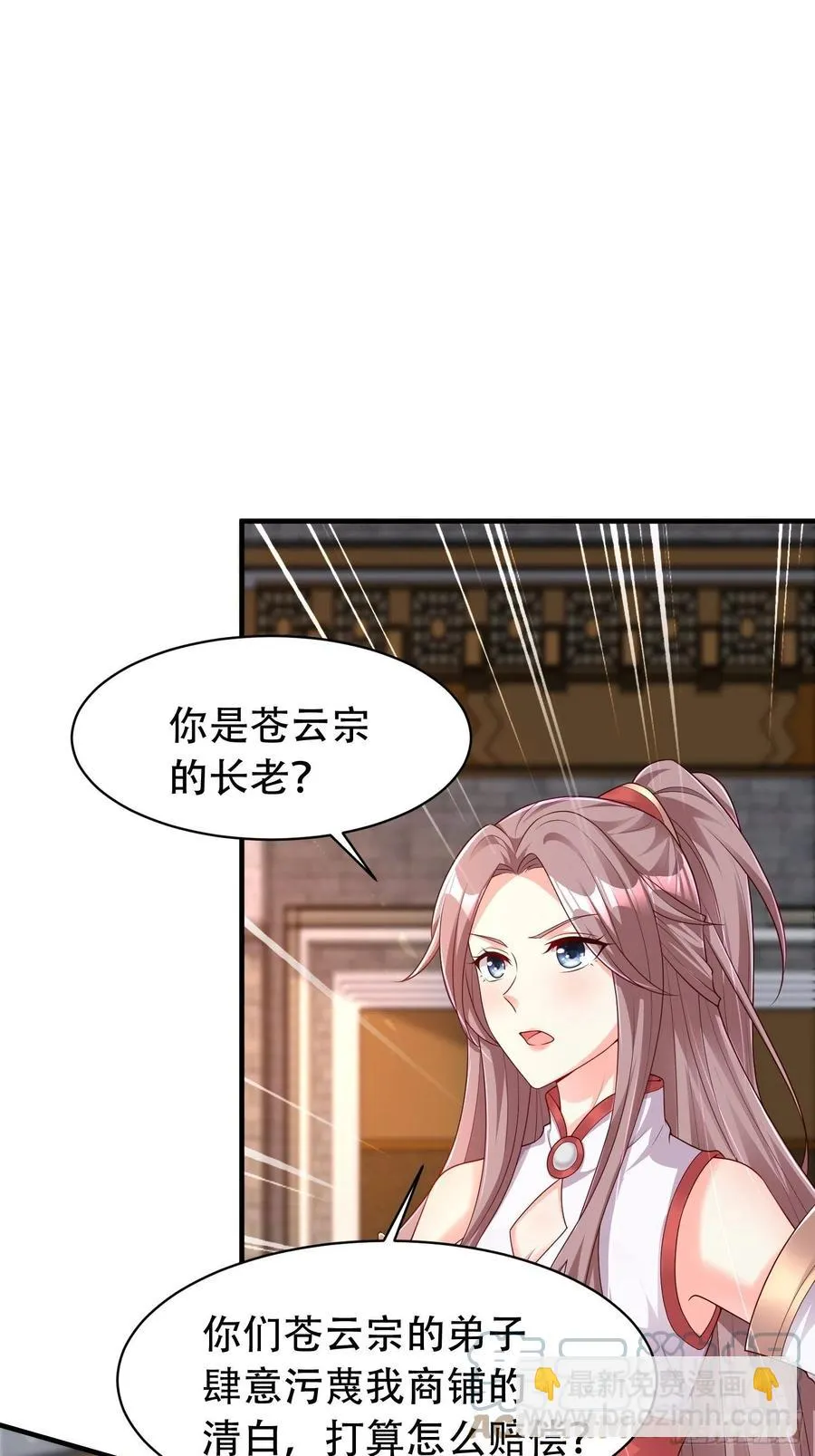 079命运的推手 第16页