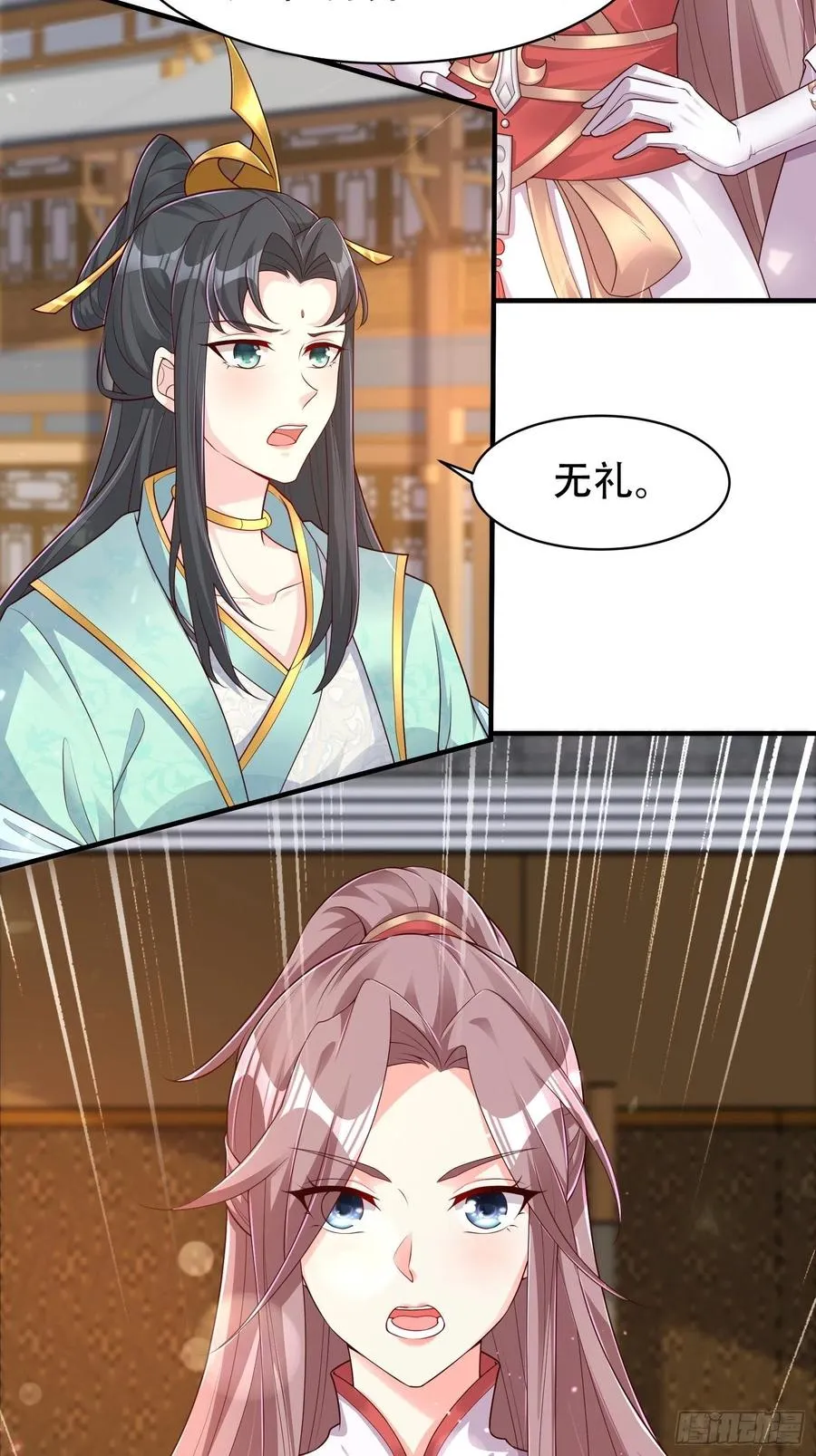 079命运的推手 第17页