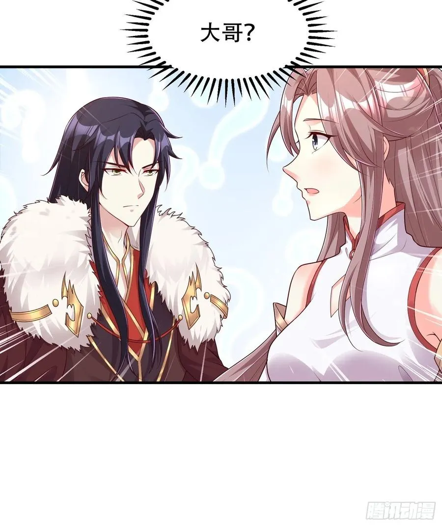 079命运的推手 第20页