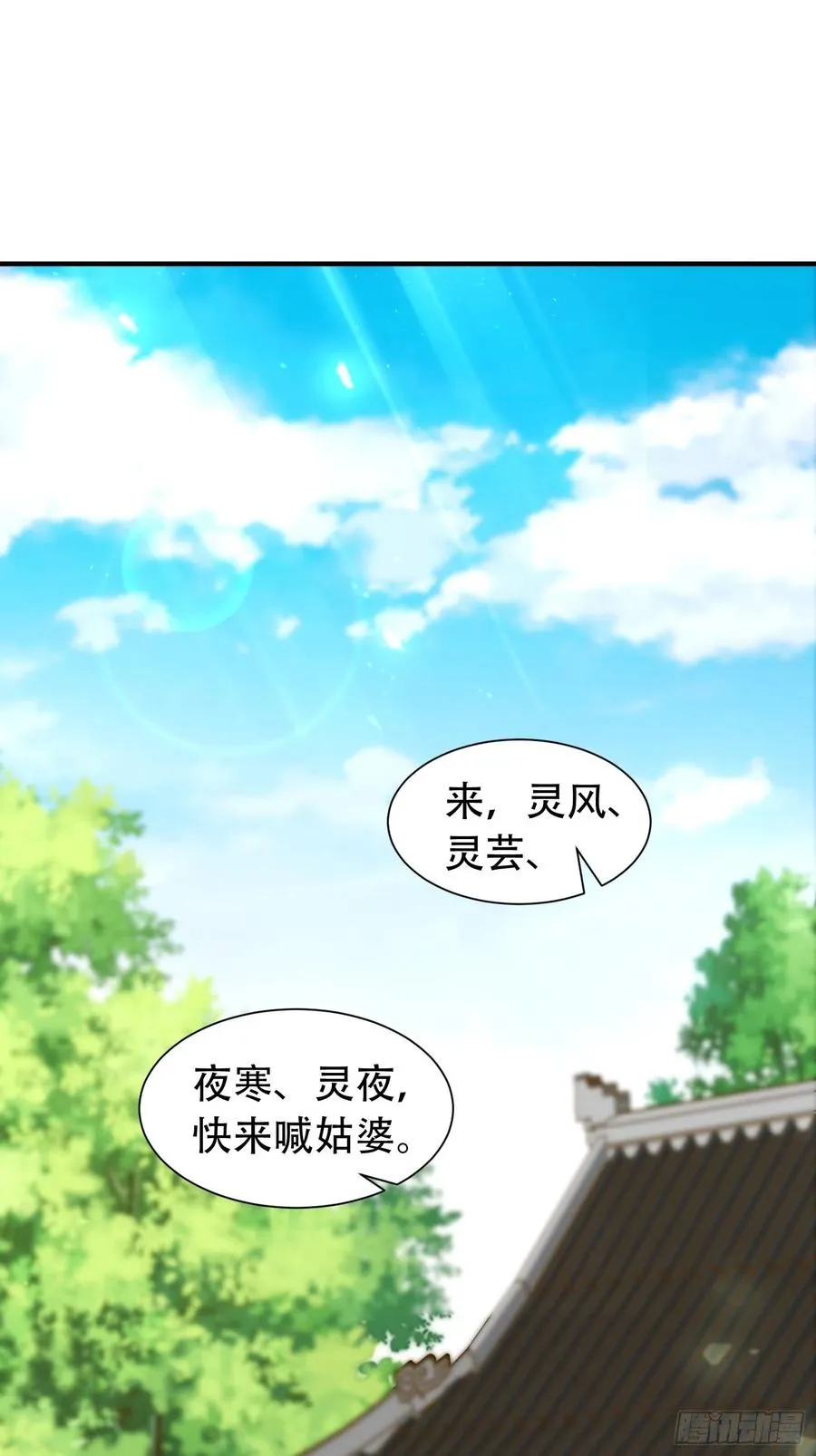 079命运的推手 第21页