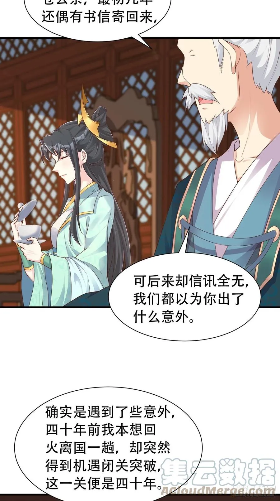079命运的推手 第25页