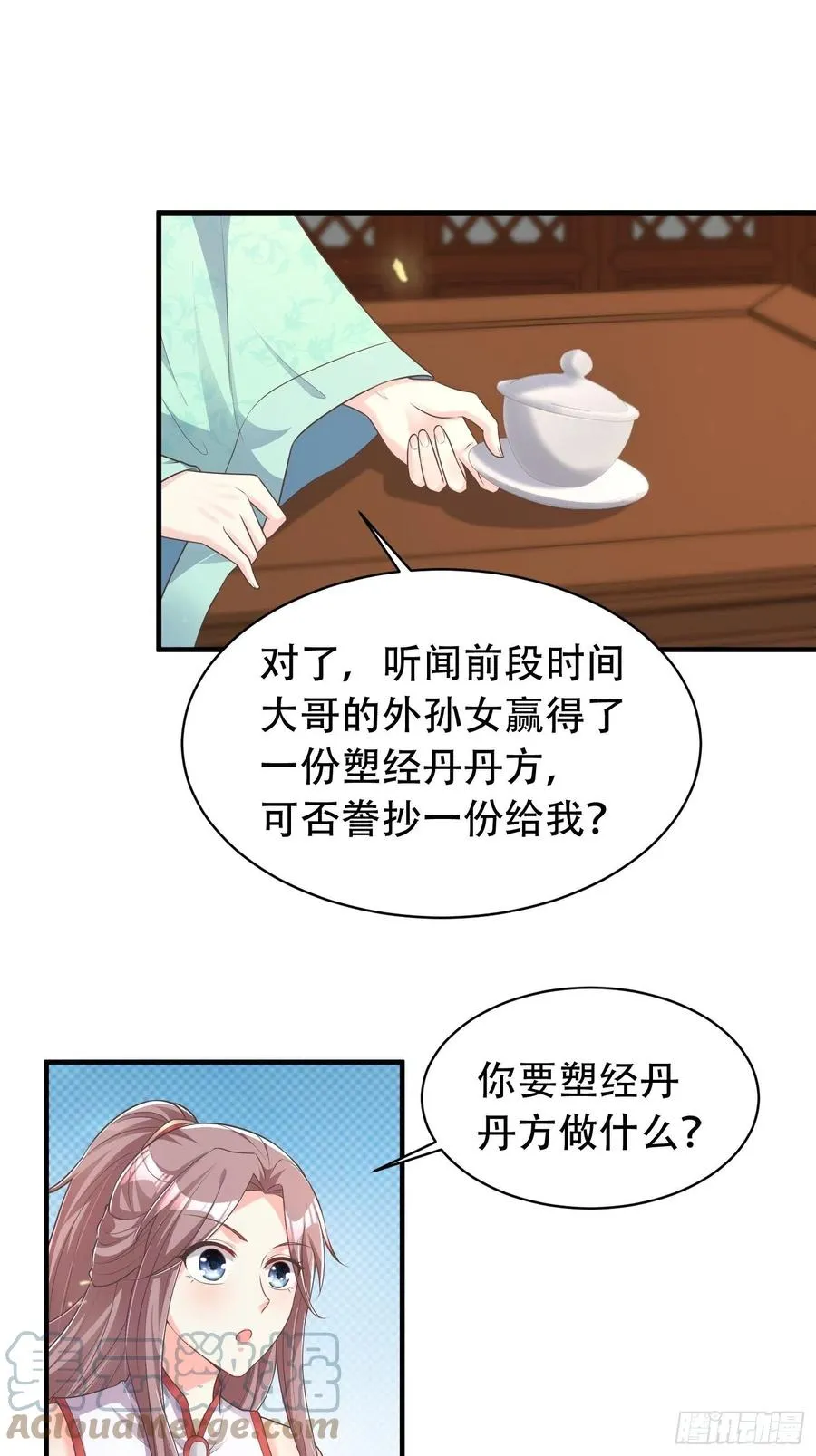 079命运的推手 第28页