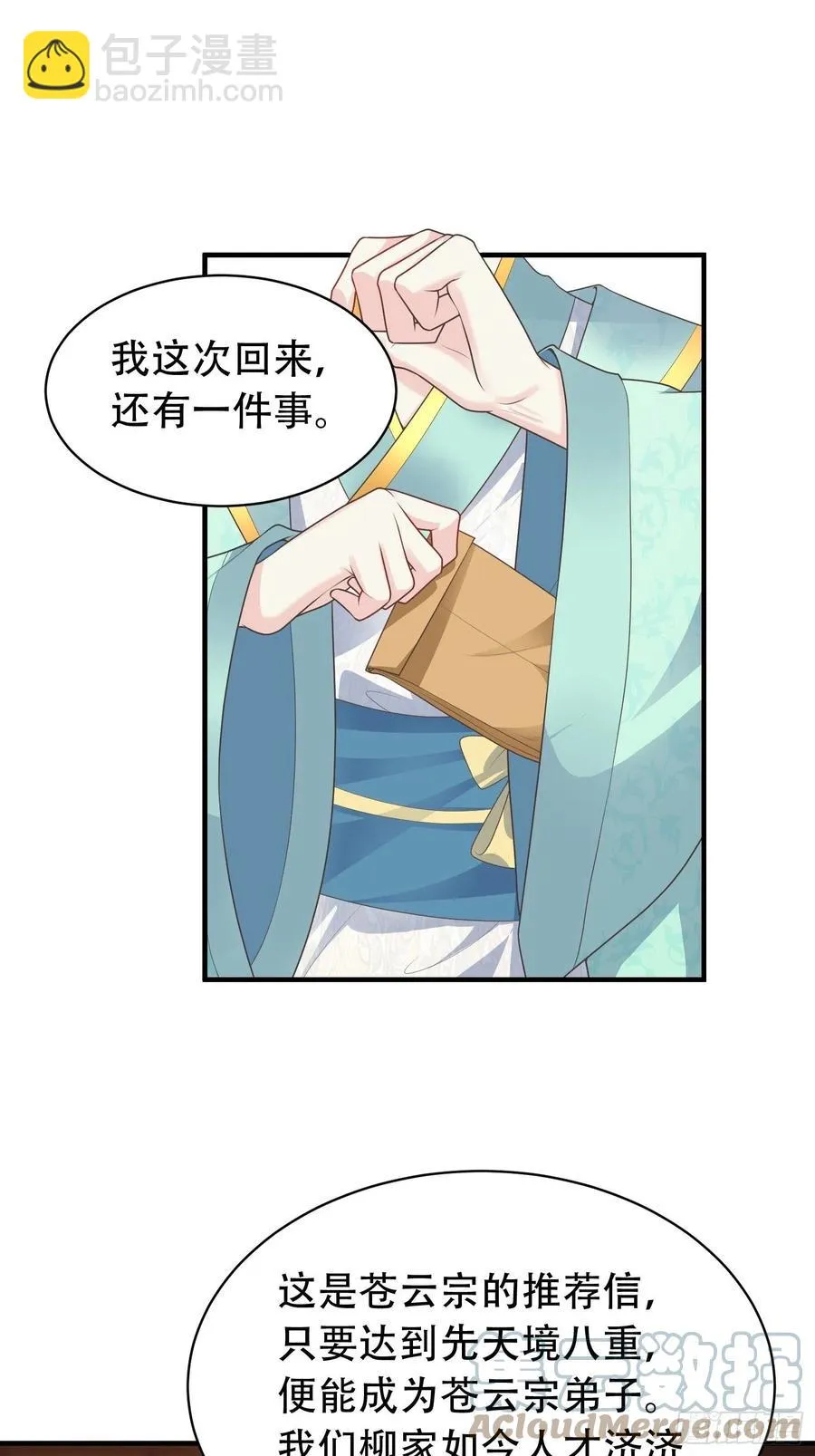 079命运的推手 第31页