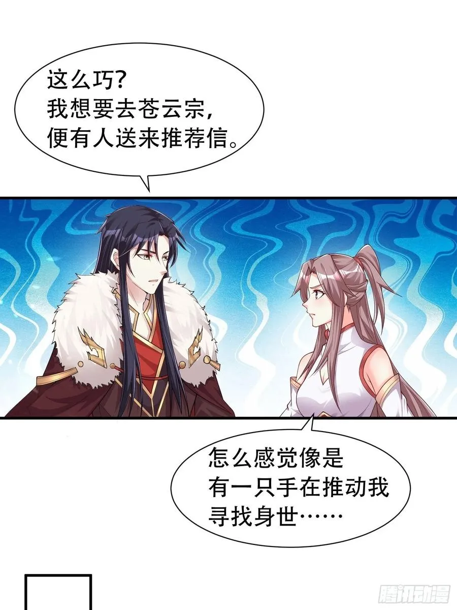 079命运的推手 第33页