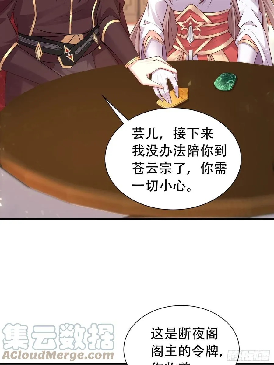 079命运的推手 第37页