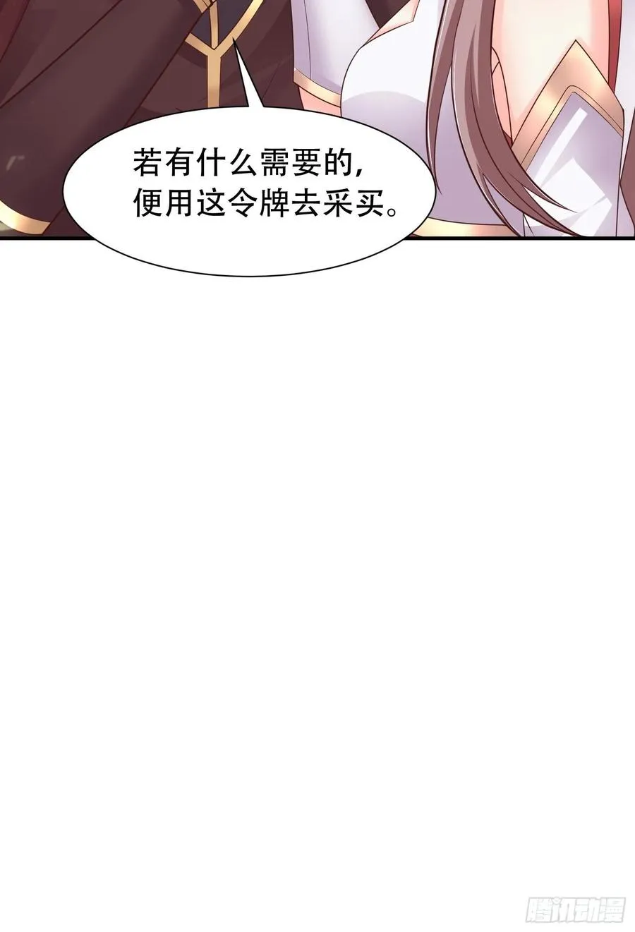 079命运的推手 第39页