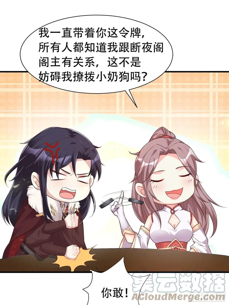 079命运的推手 第40页