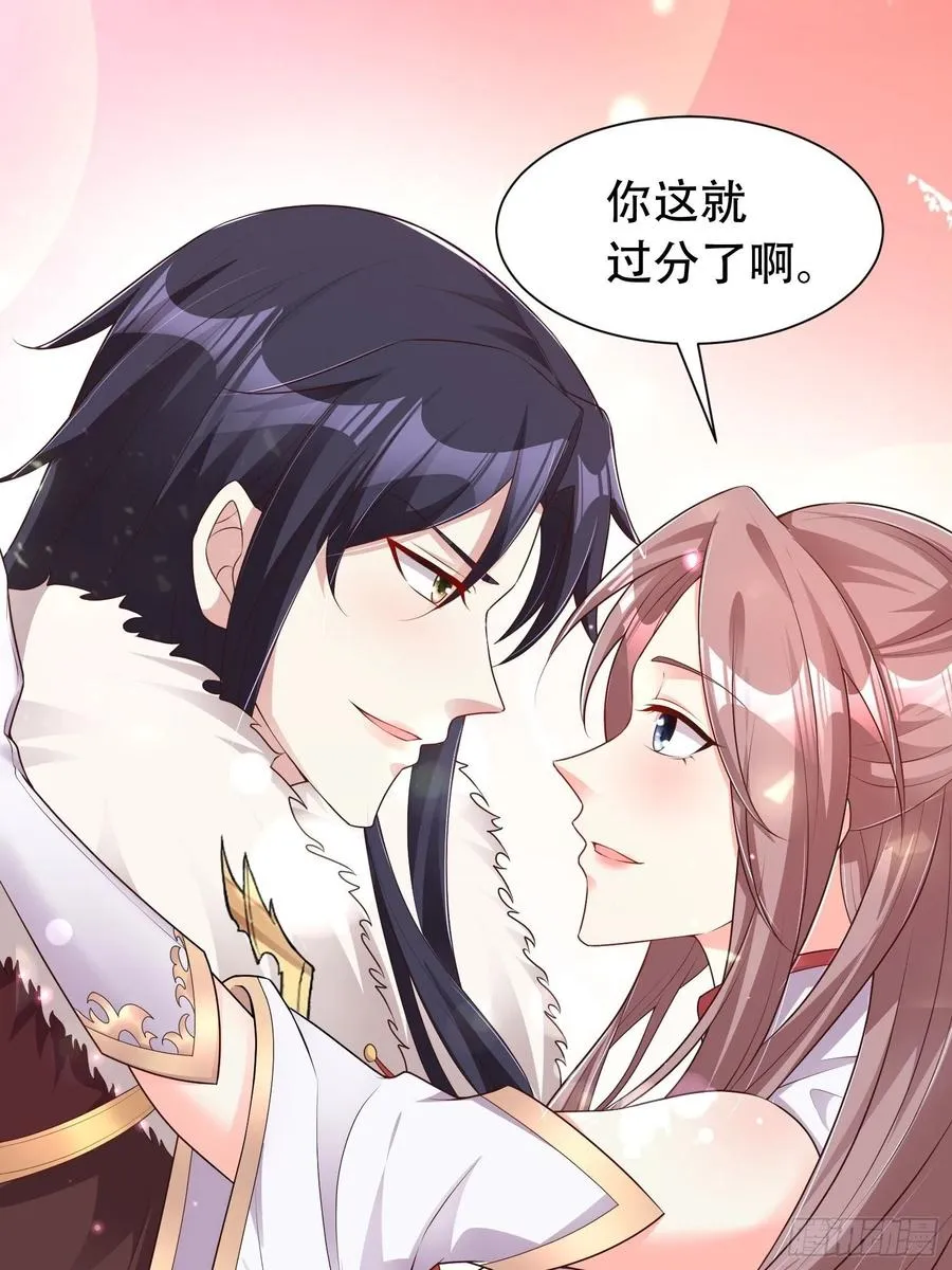 079命运的推手 第44页