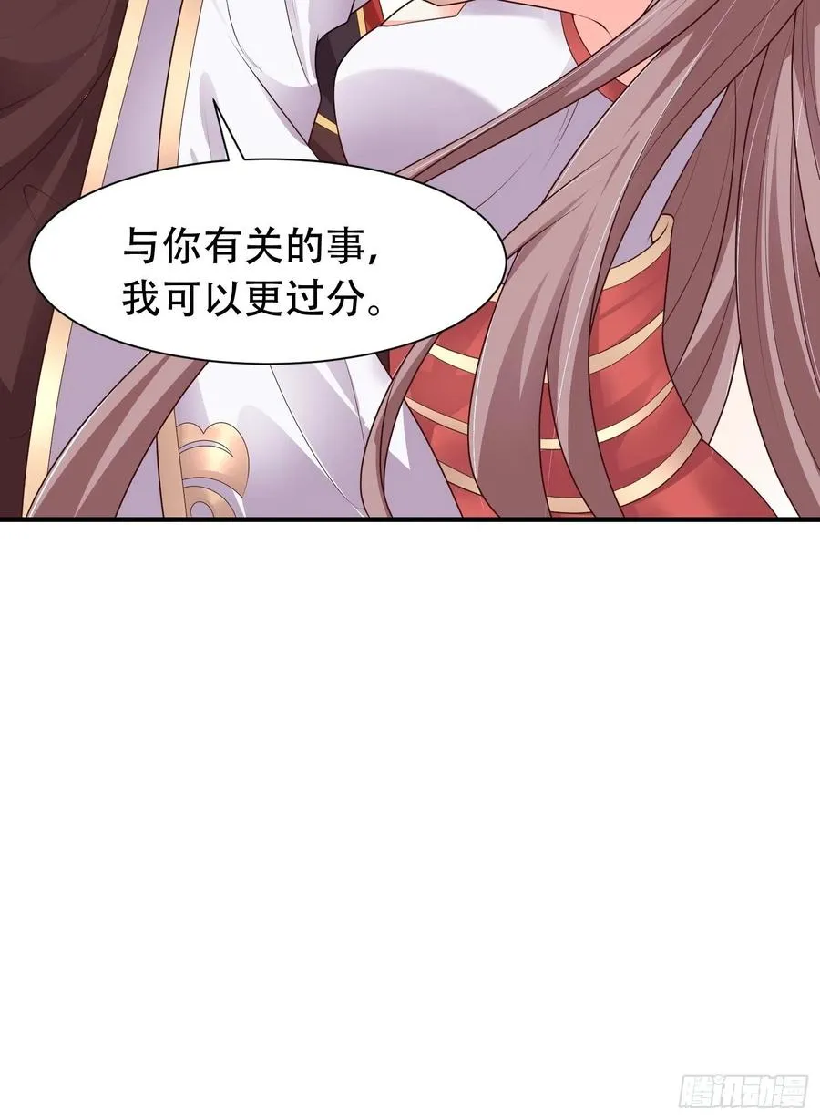 079命运的推手 第45页