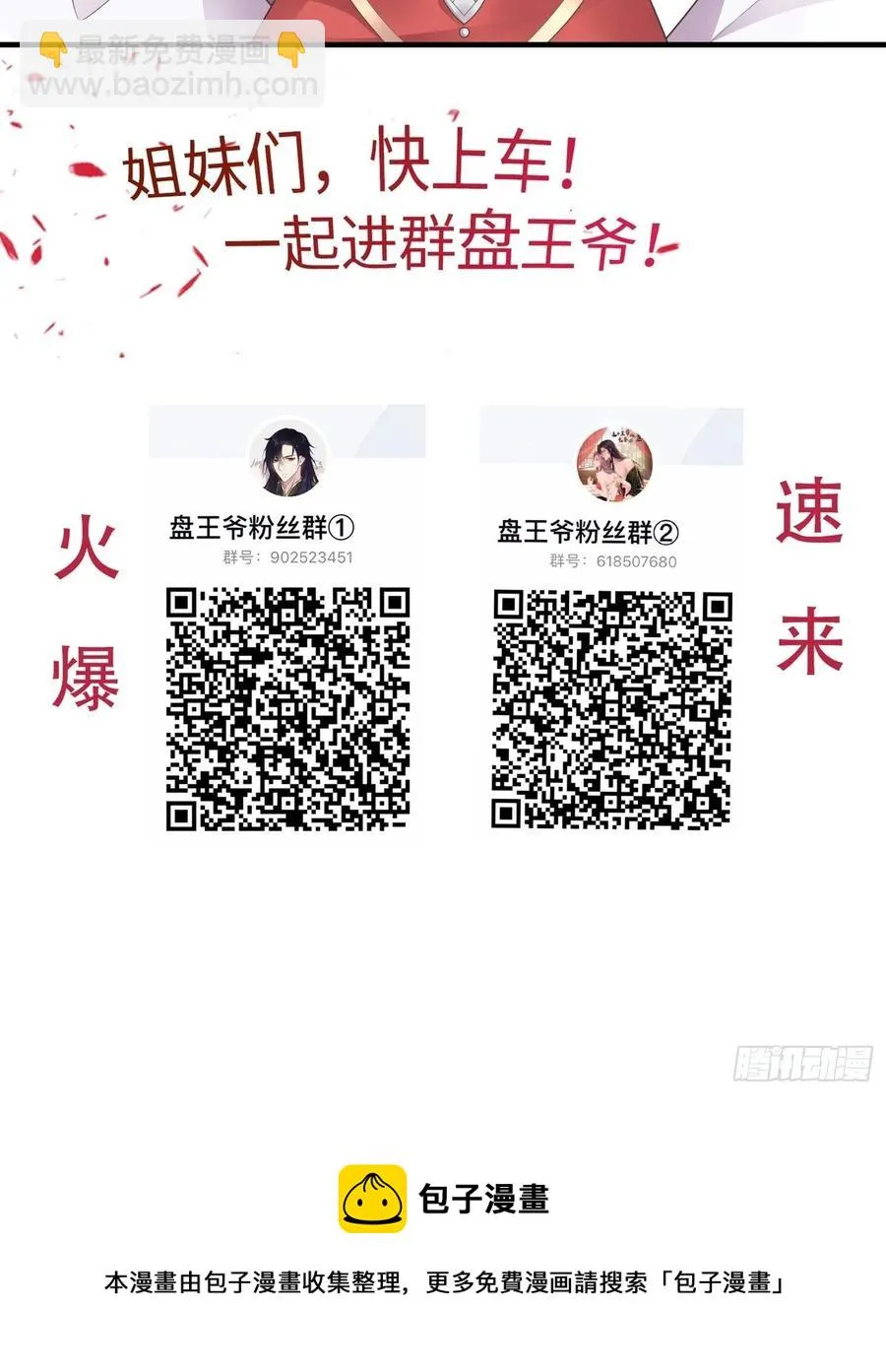 079命运的推手 第48页