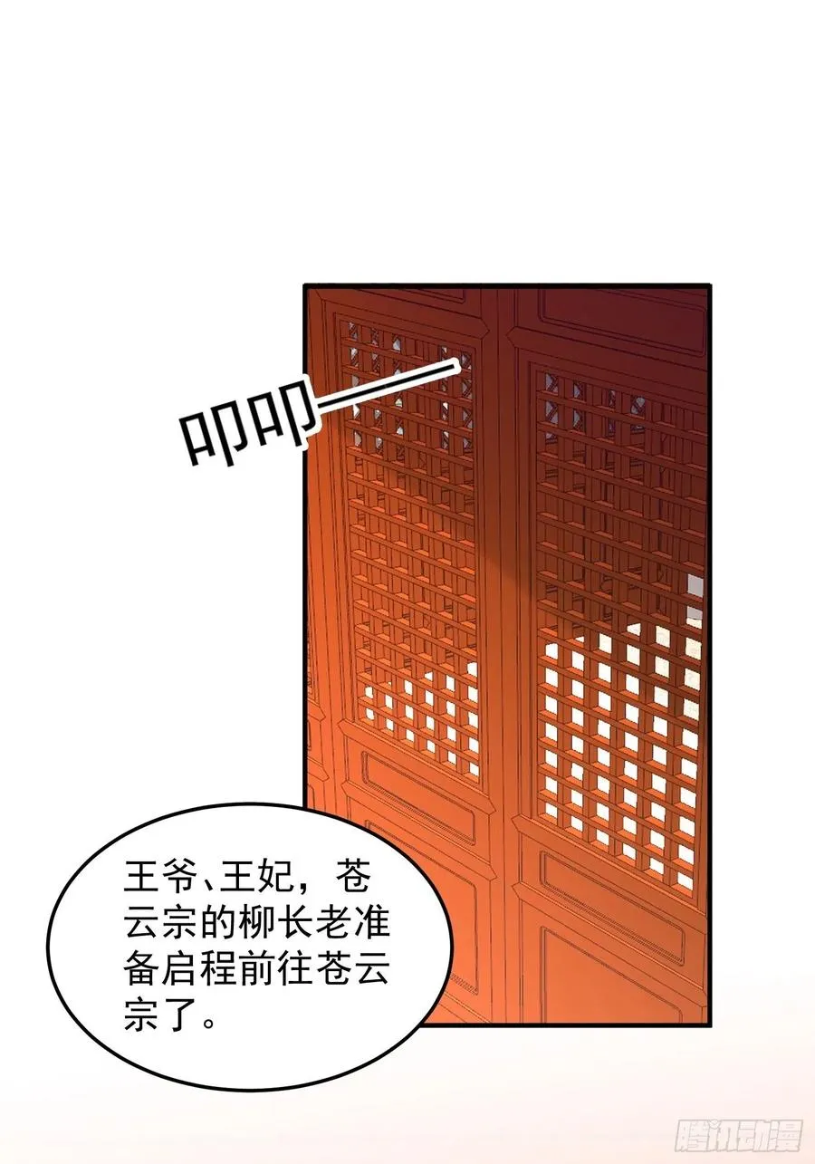080奴家是上好的炉鼎 第20页