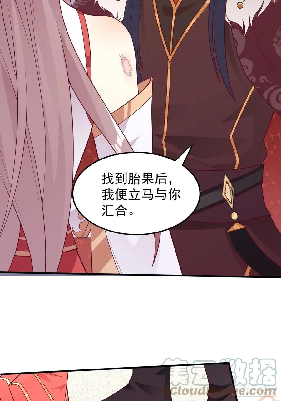 080奴家是上好的炉鼎 第22页