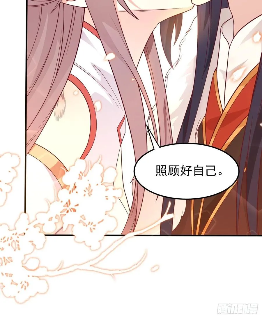 080奴家是上好的炉鼎 第24页