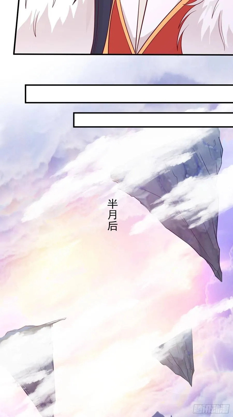 080奴家是上好的炉鼎 第27页