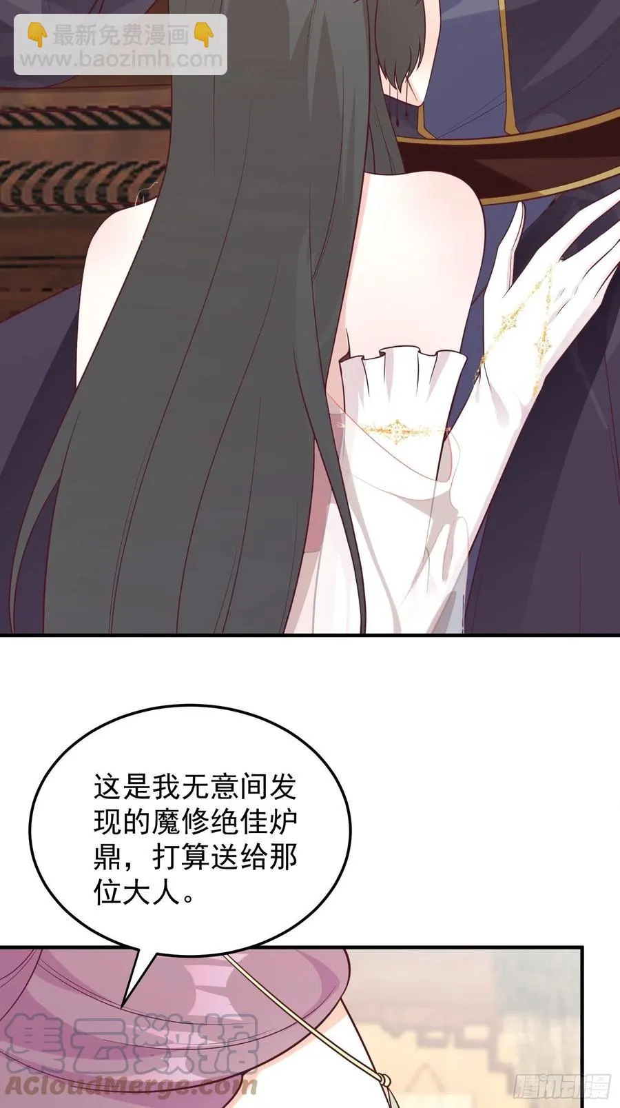 080奴家是上好的炉鼎 第34页