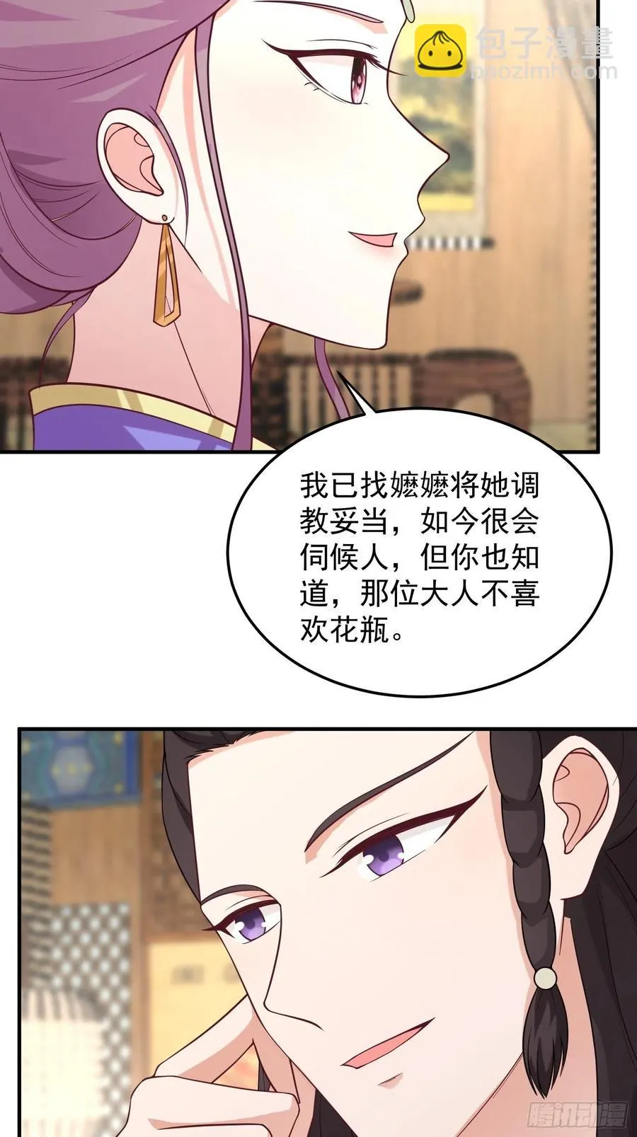 080奴家是上好的炉鼎 第35页