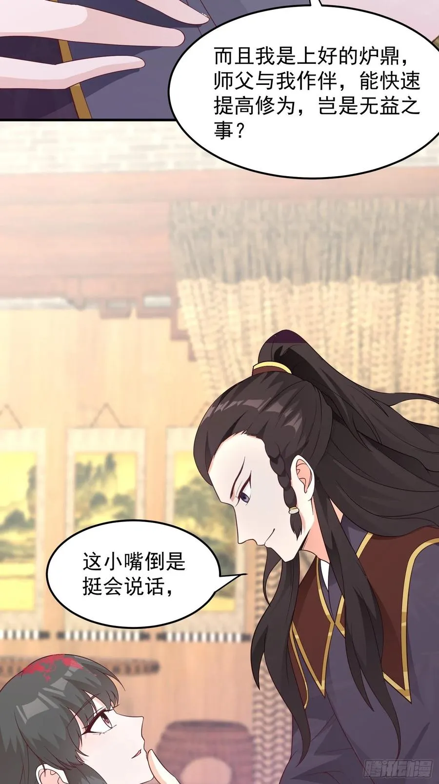 080奴家是上好的炉鼎 第39页