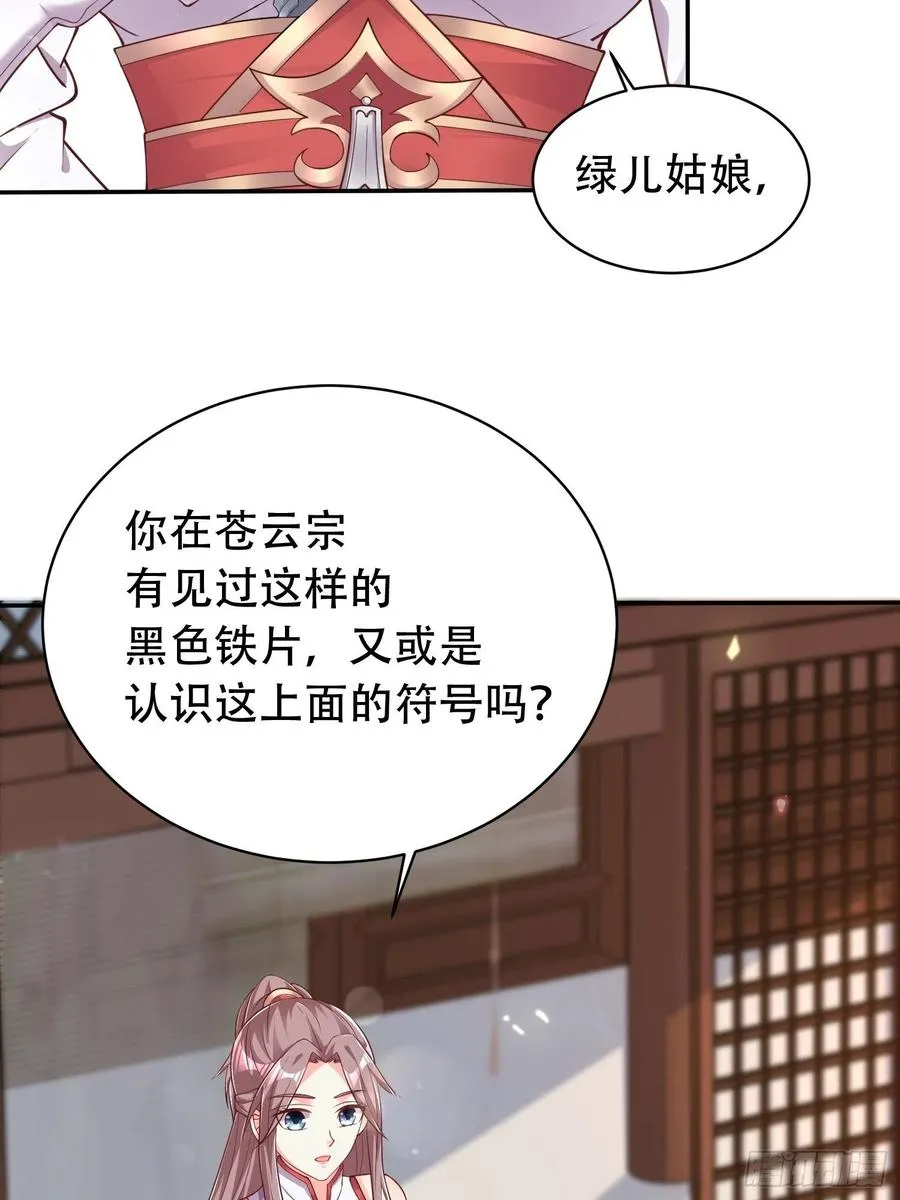081本兽无敌第一帅！ 第5页