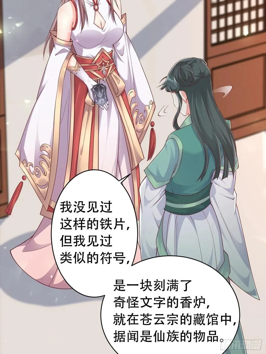 081本兽无敌第一帅！ 第6页