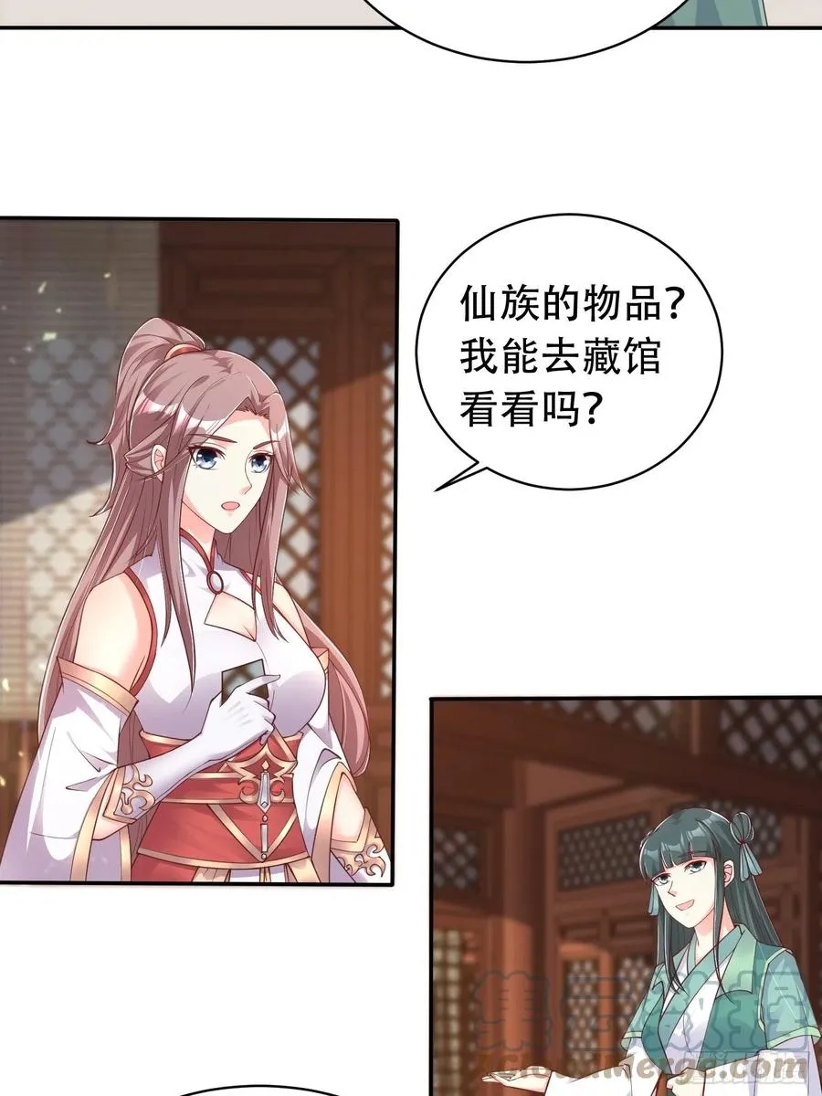 081本兽无敌第一帅！ 第7页