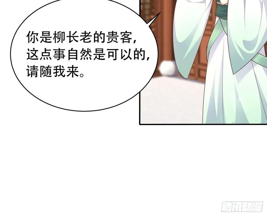 081本兽无敌第一帅！ 第8页