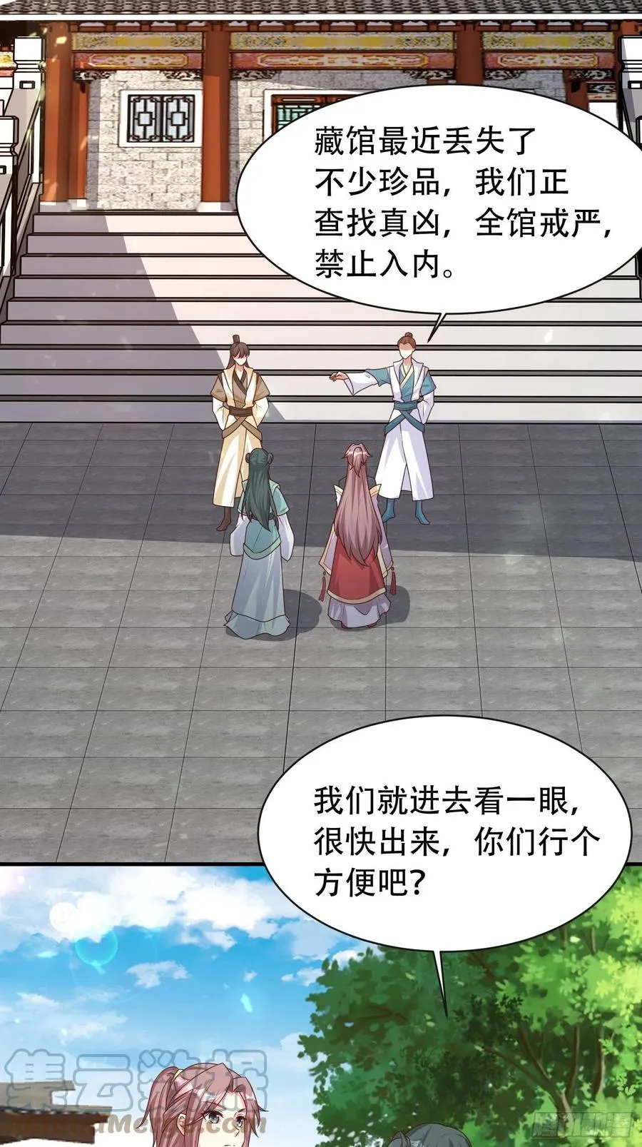 081本兽无敌第一帅！ 第10页