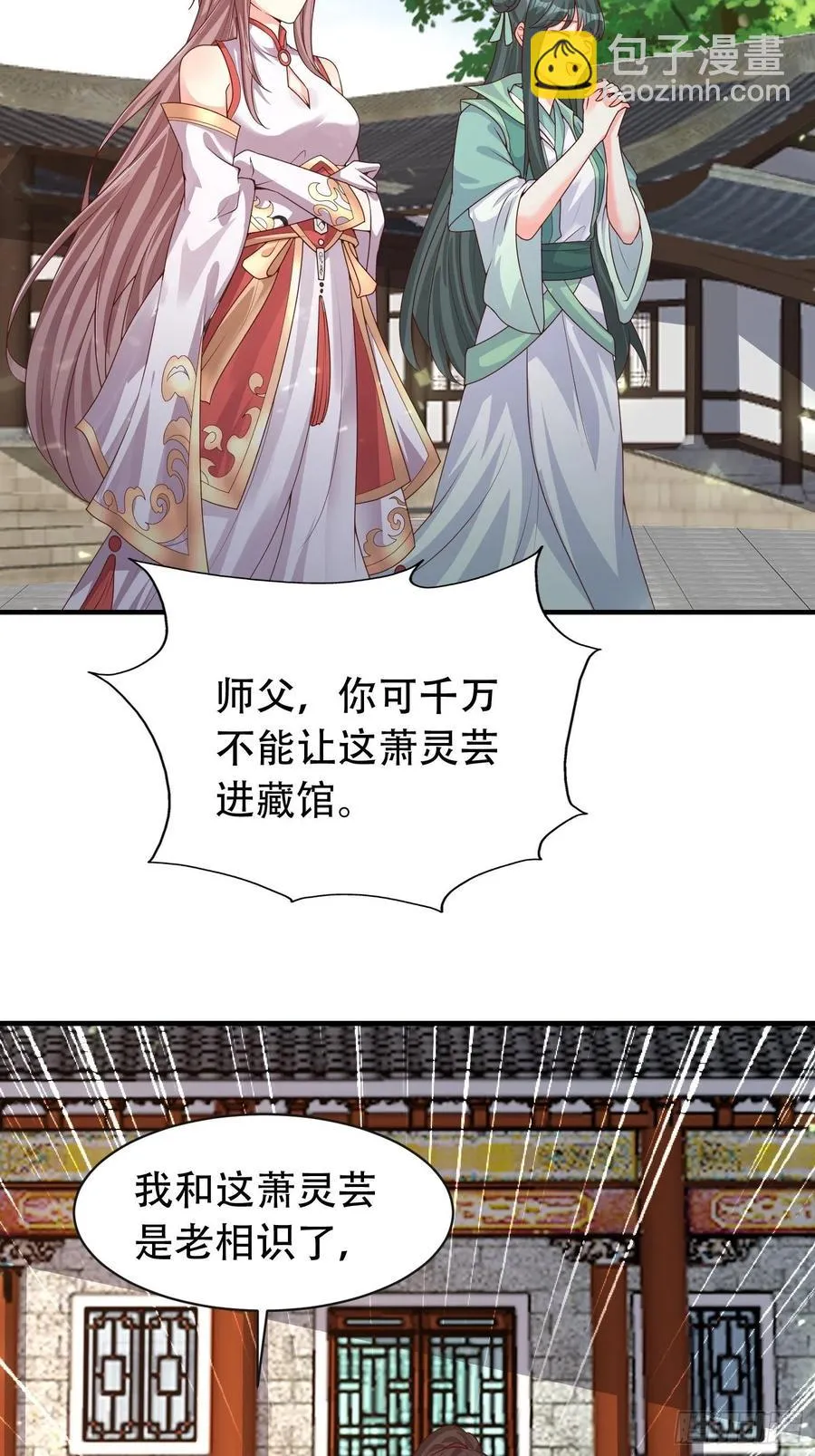 081本兽无敌第一帅！ 第11页
