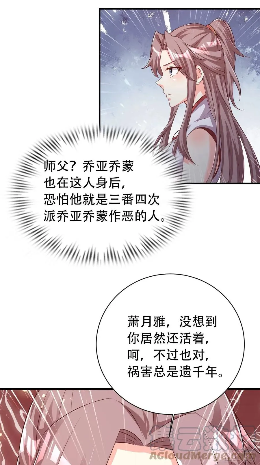 081本兽无敌第一帅！ 第13页