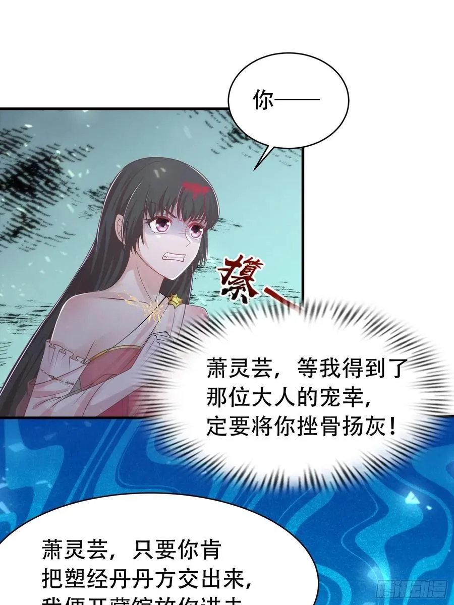 081本兽无敌第一帅！ 第15页