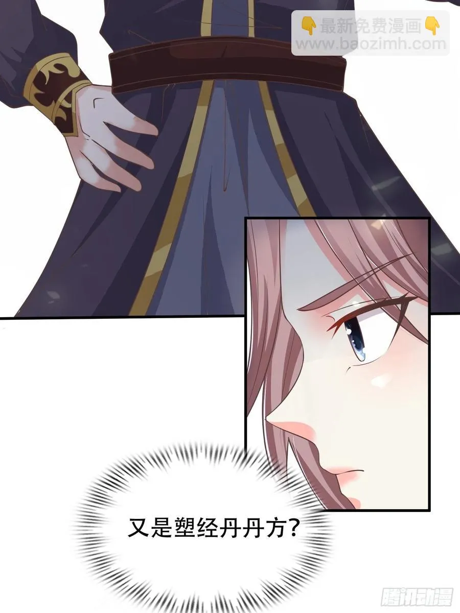 081本兽无敌第一帅！ 第17页