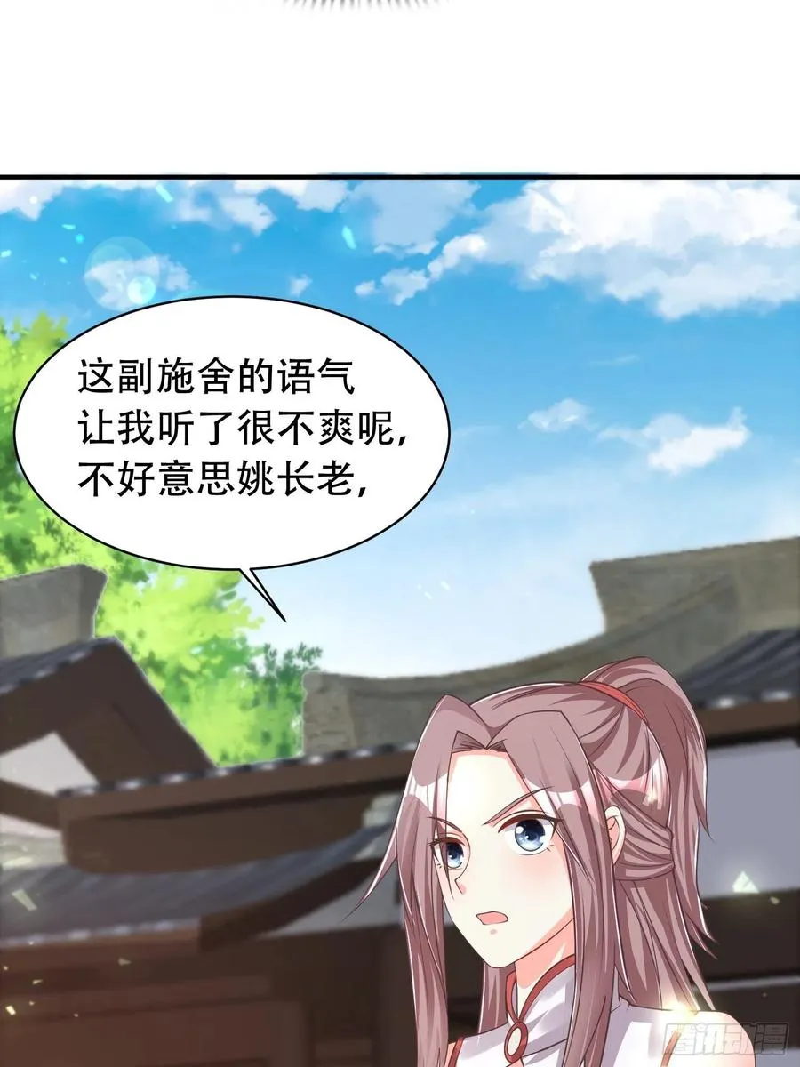 081本兽无敌第一帅！ 第18页