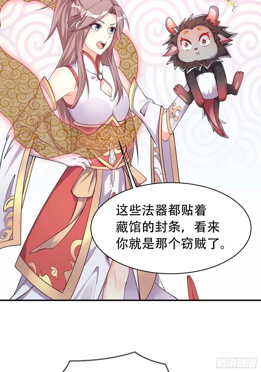 081本兽无敌第一帅！ 第47页