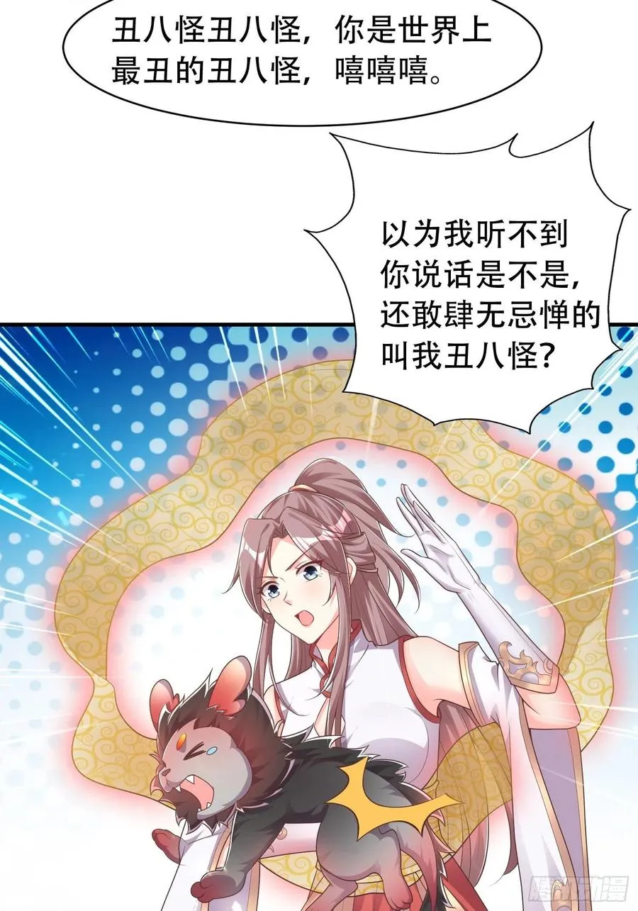 081本兽无敌第一帅！ 第50页