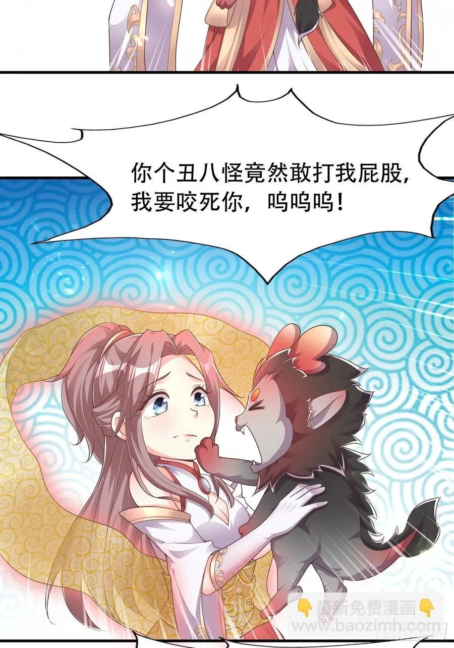 081本兽无敌第一帅！ 第51页