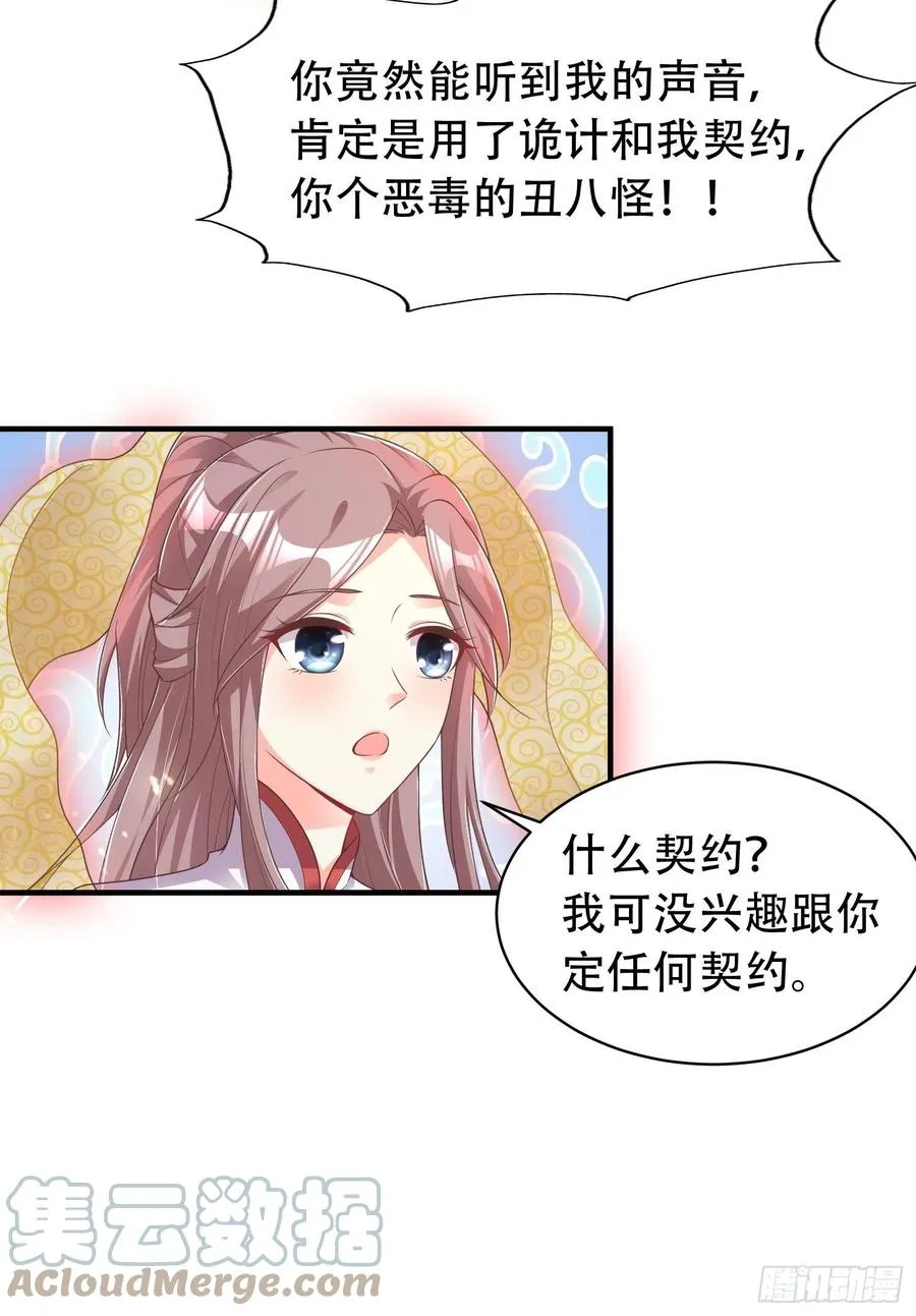081本兽无敌第一帅！ 第52页