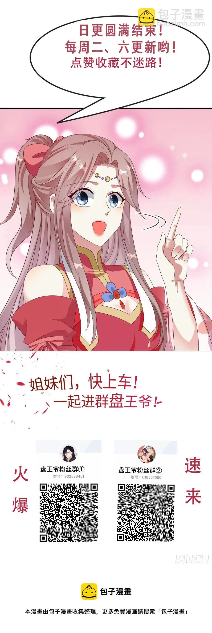 081本兽无敌第一帅！ 第54页