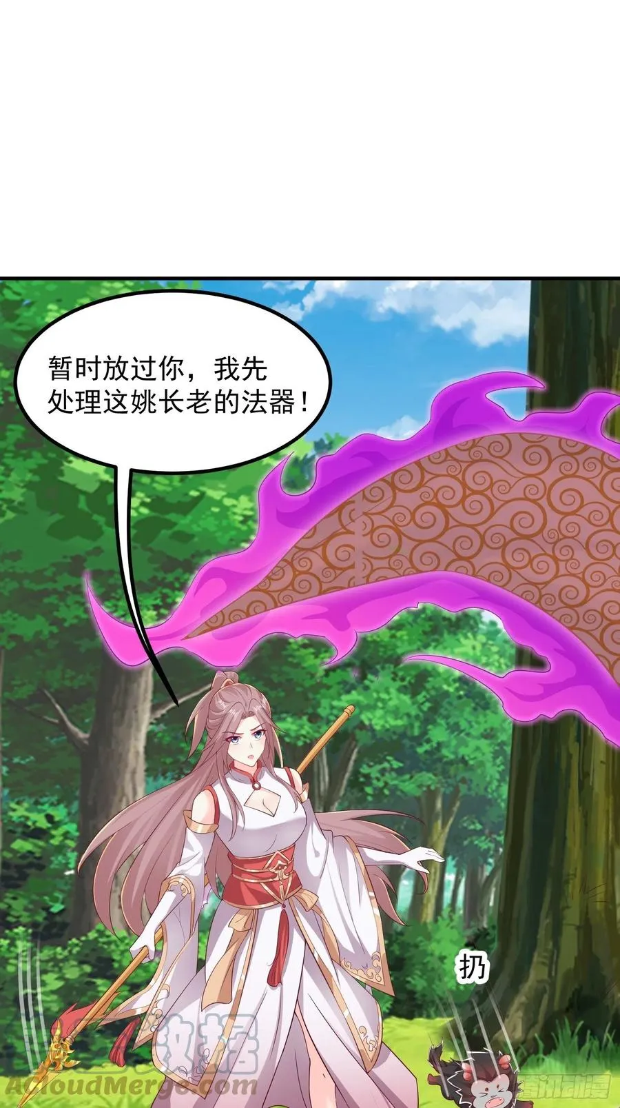 082揭开身世 第4页