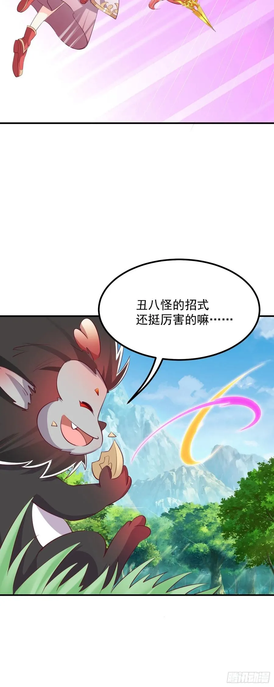 082揭开身世 第6页