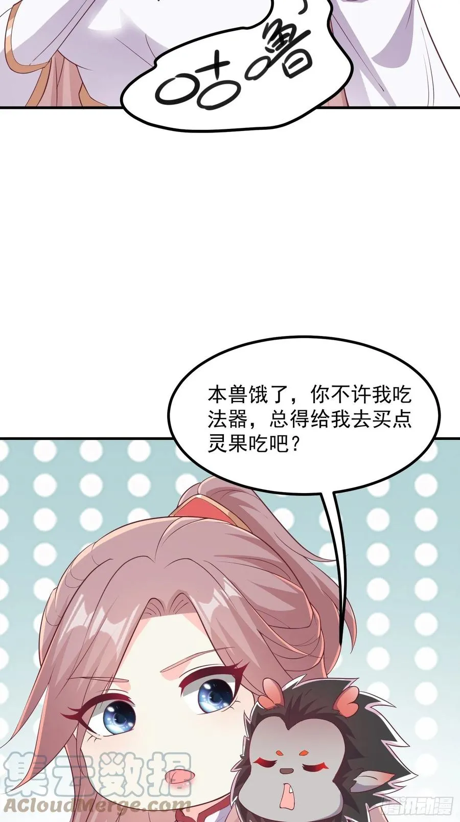 082揭开身世 第25页