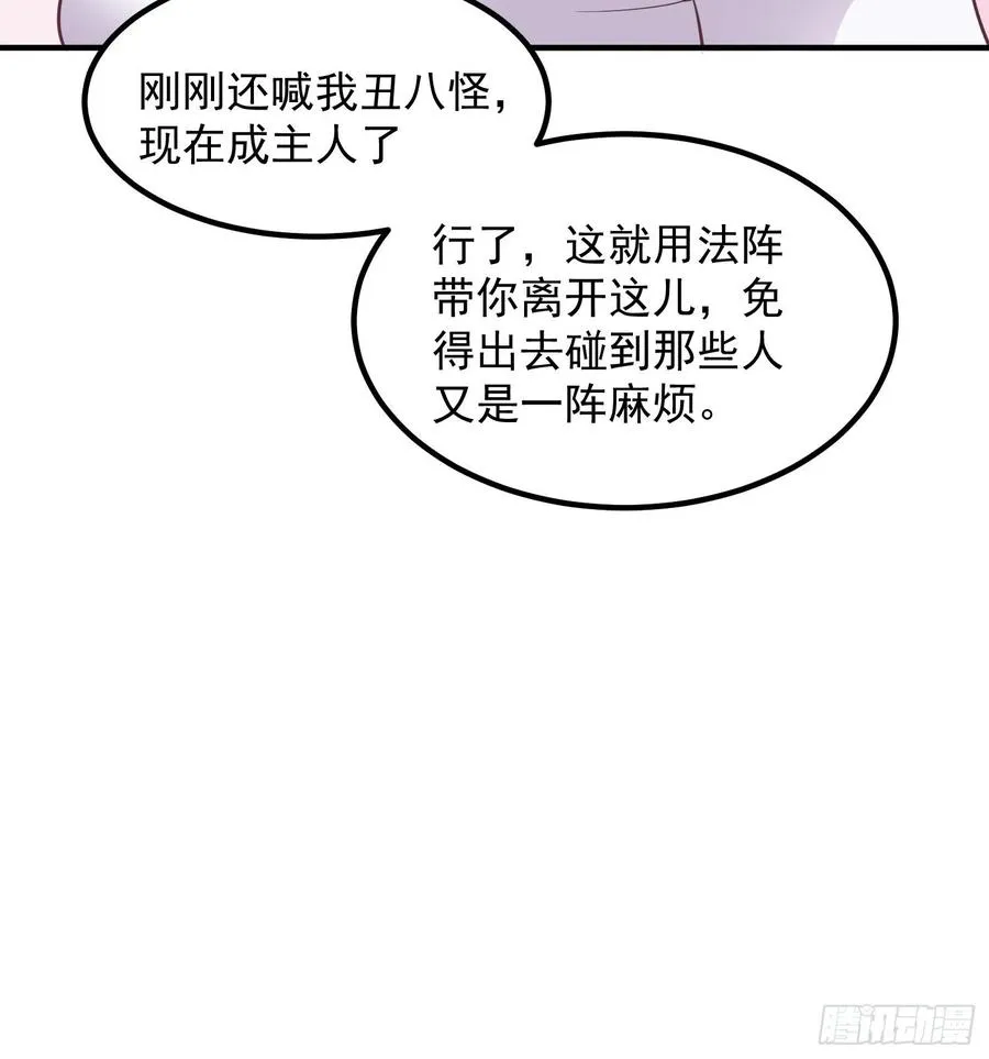 082揭开身世 第32页