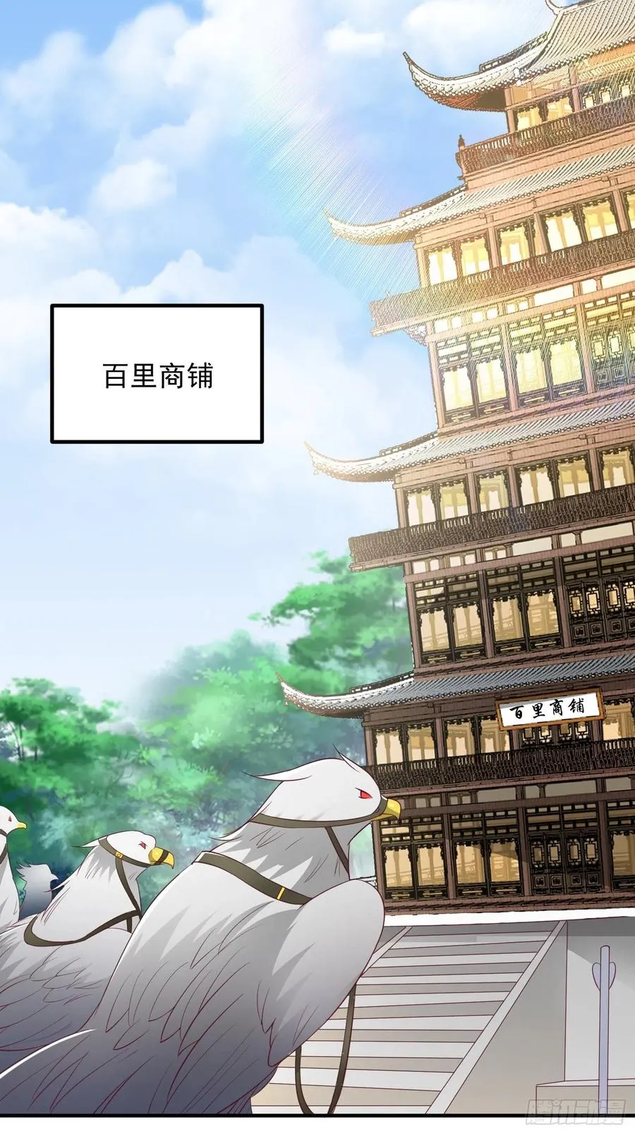 082揭开身世 第33页