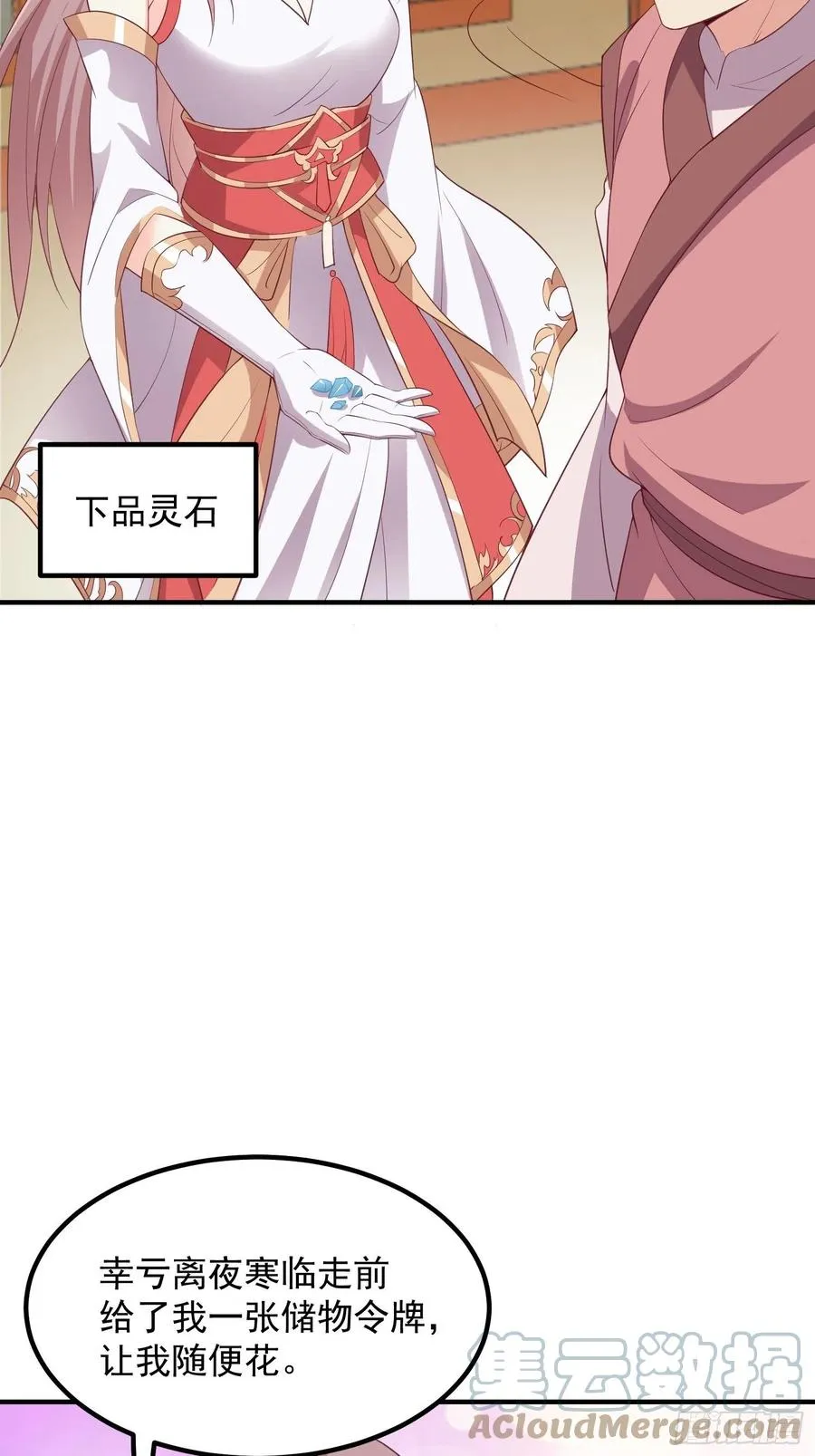082揭开身世 第37页