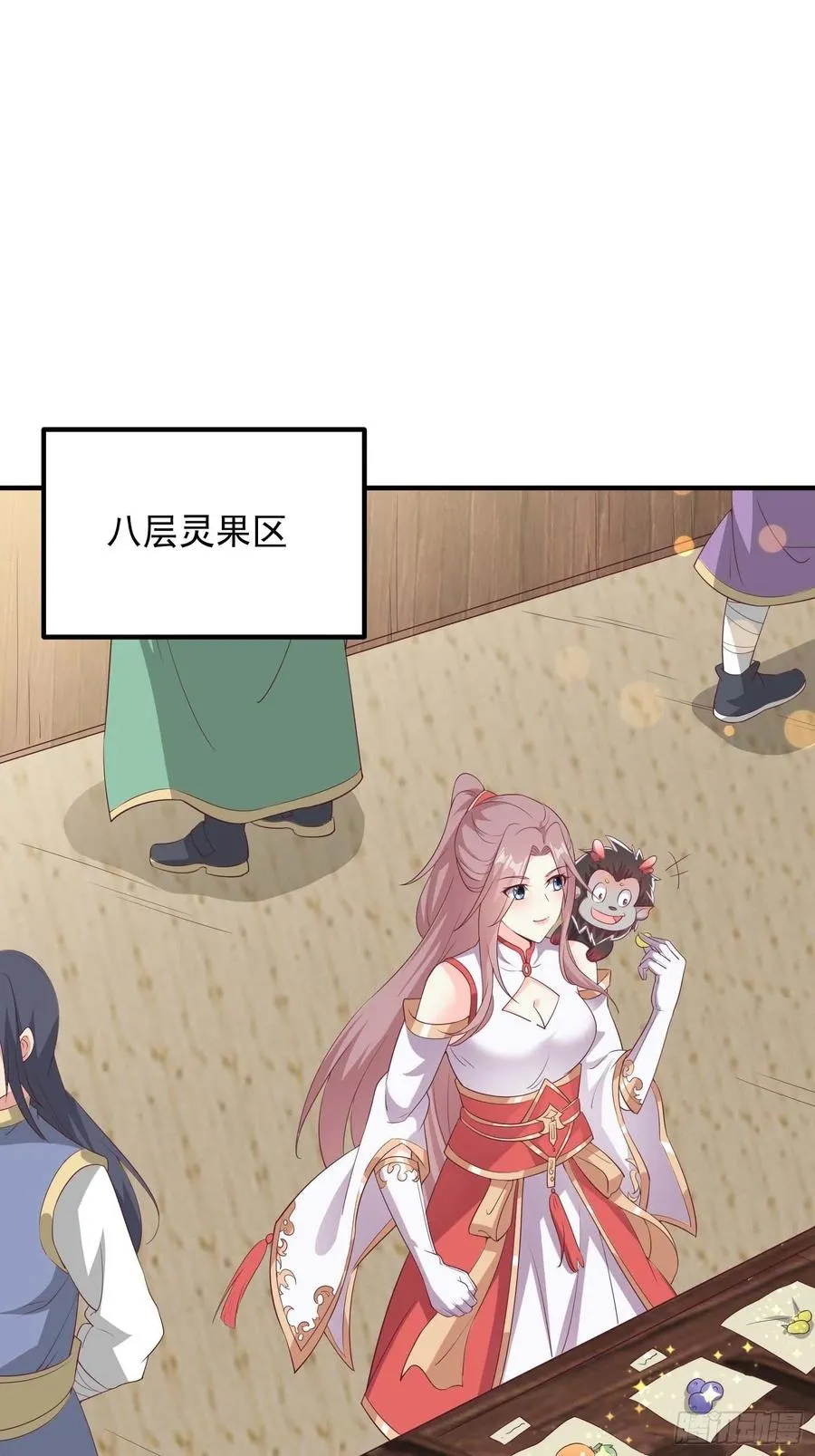 082揭开身世 第39页