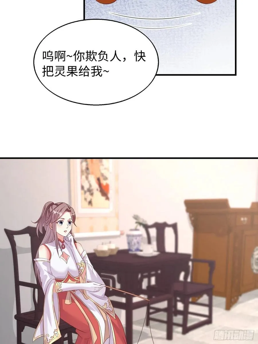083灵果风波 第14页