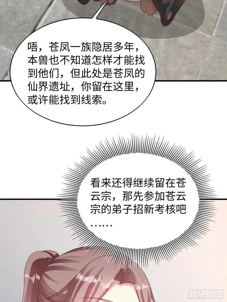 083灵果风波 第18页