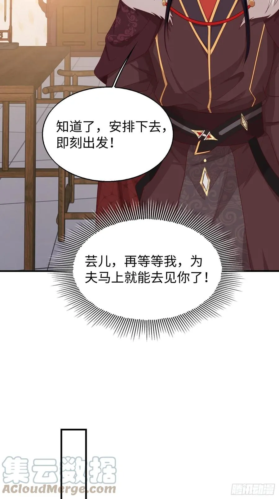 083灵果风波 第28页