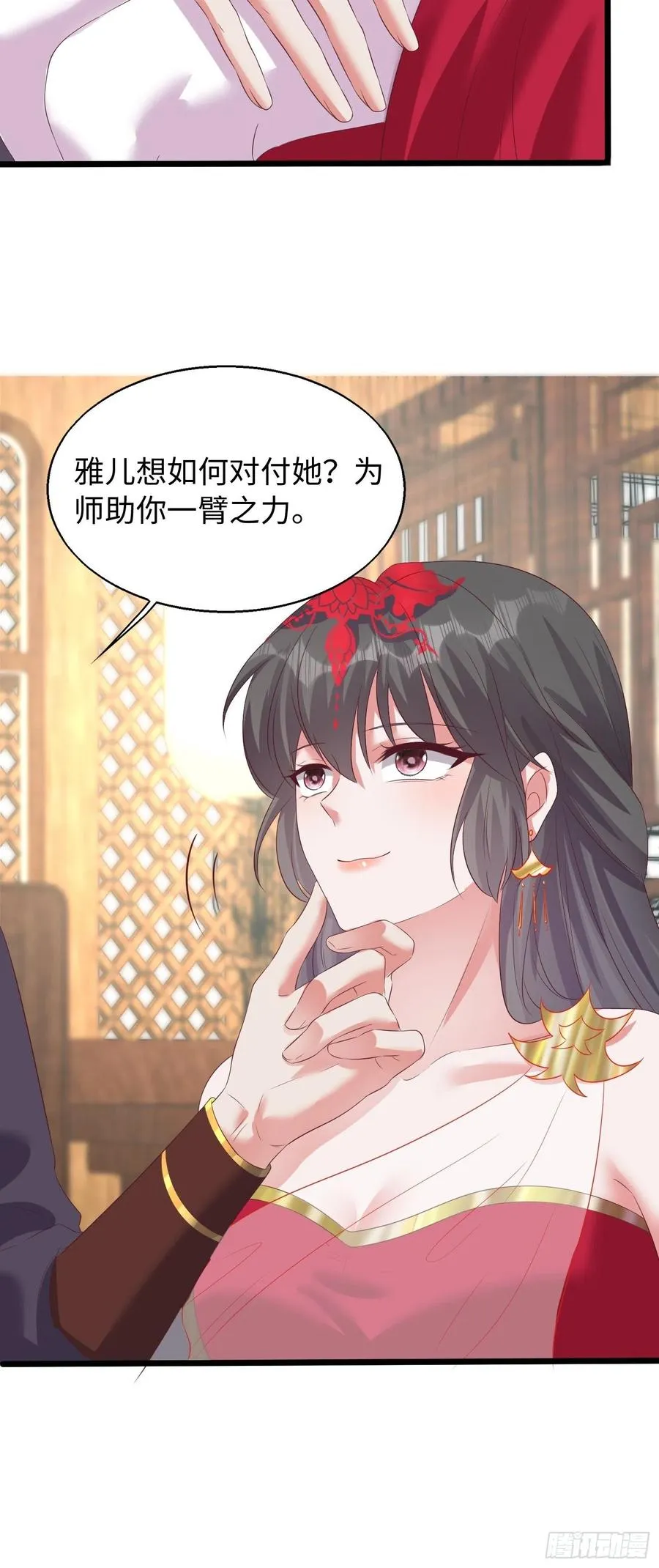 083灵果风波 第42页