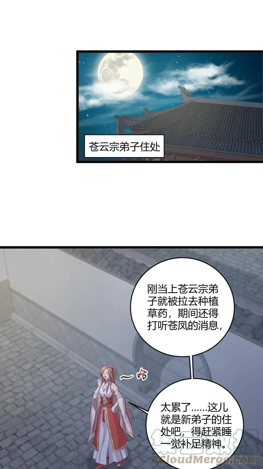 084娘亲，醒醒 第3页